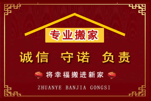 麻城搬家电话