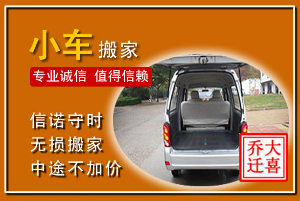 麻城个人搬家
