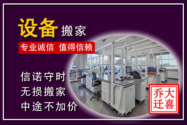 麻城仪器设备搬运